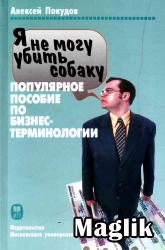 Книга Как заработать бухгалтеру на своих знаниях. Тараканов Андрей.